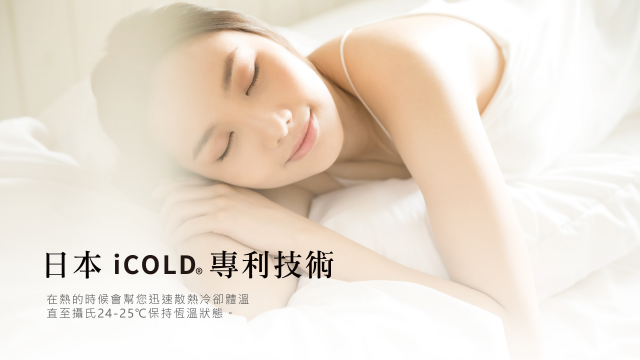 希爾頓 Hilton 恆溫釋壓床墊 - 5