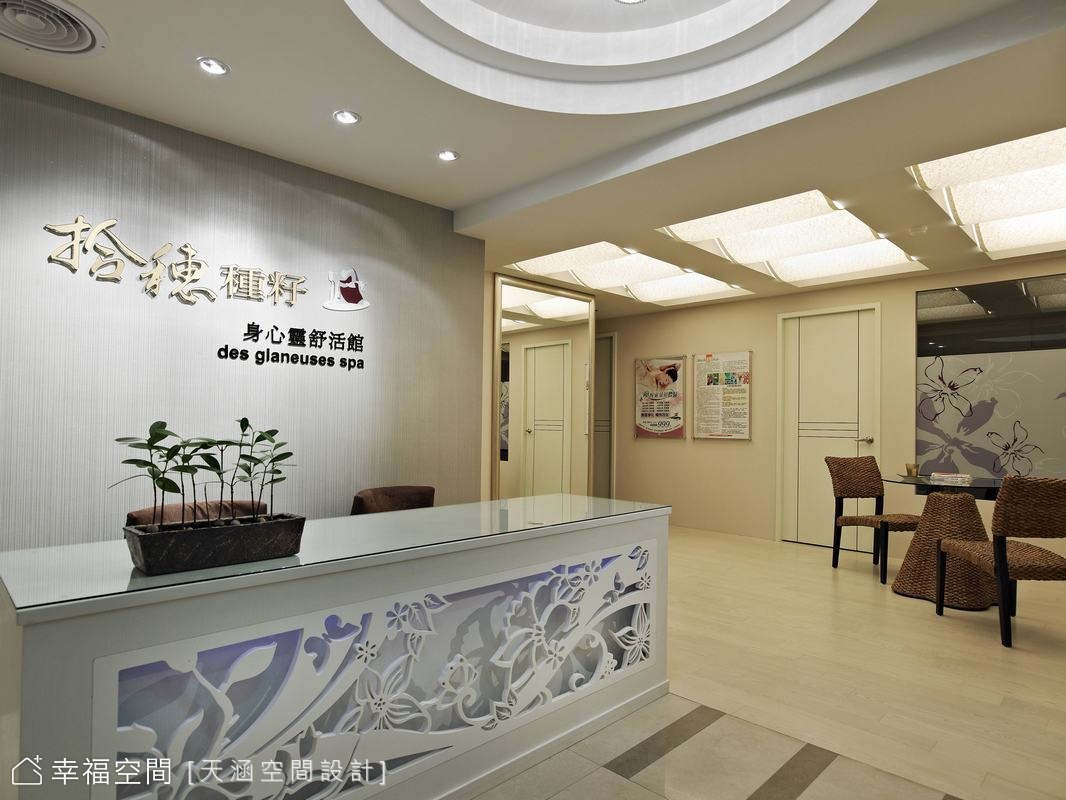 舒活身心 拾穗種籽會館
