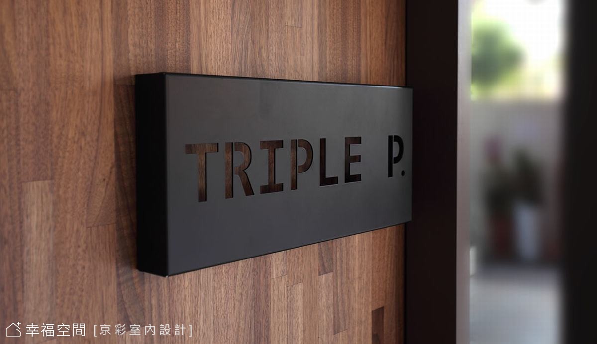 TRIPLE P. 現代穿上北歐輕裝