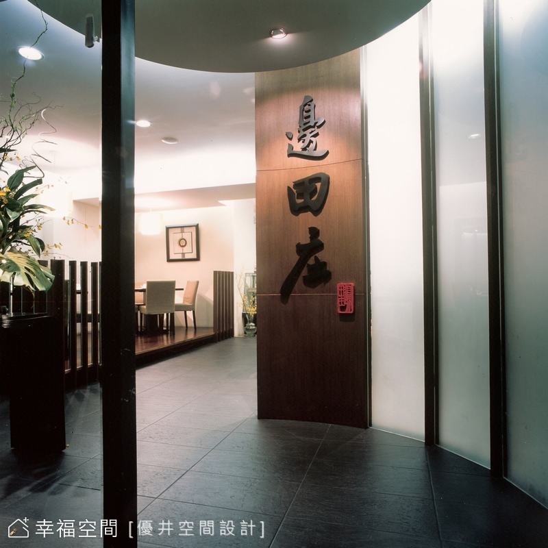 注入靈魂。食尚新視點