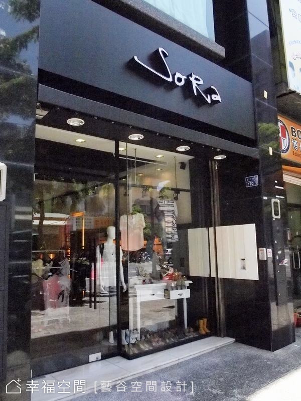 服飾店概念