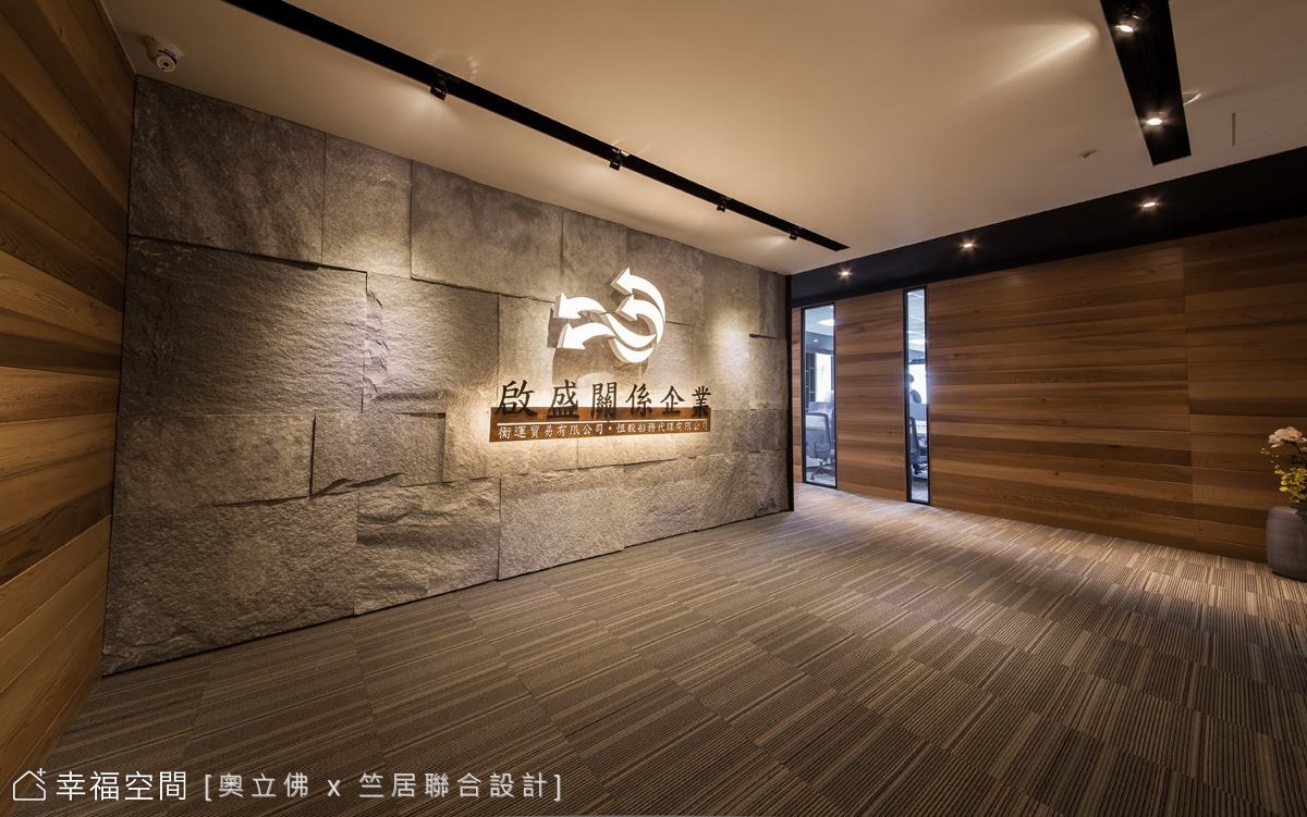 有家的溫馨感 人文知性辦公空間
