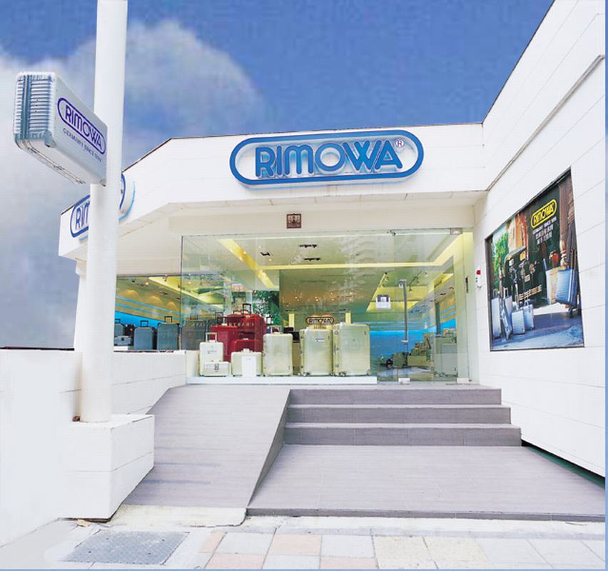 多元化 RIMOWA天母店
