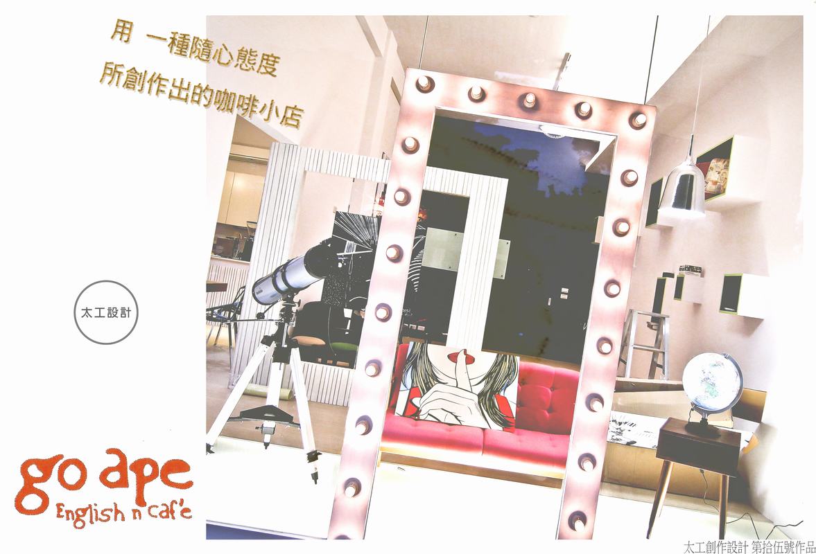 Go ape English n Cafe 咖啡小店隨心創作