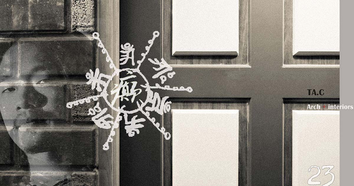 <癲 . 癲> // 敞感無修飾住宅計畫