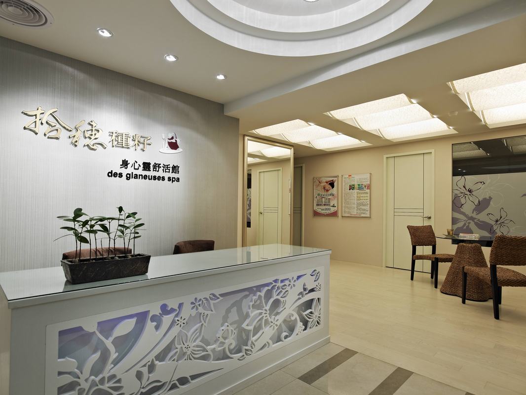 舒活身心 拾穗種籽會館