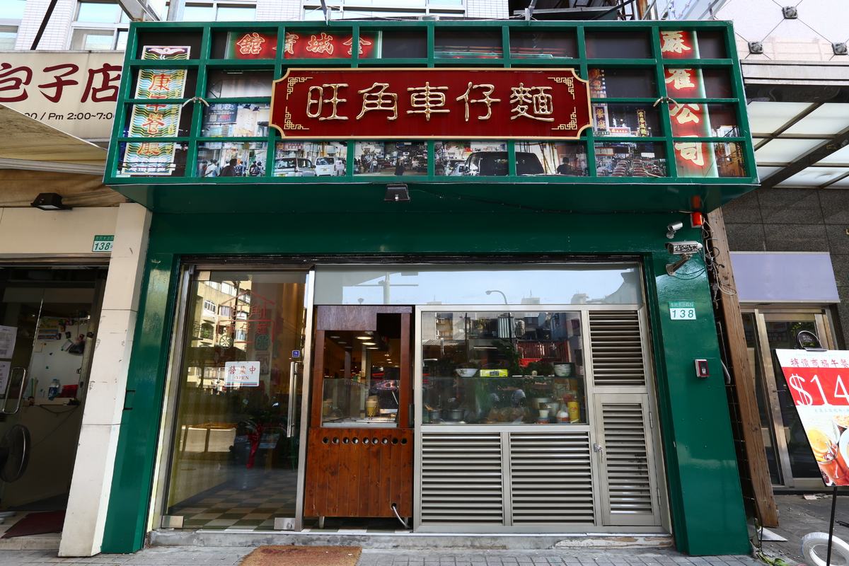 再造 庶民美食的懷舊溫度