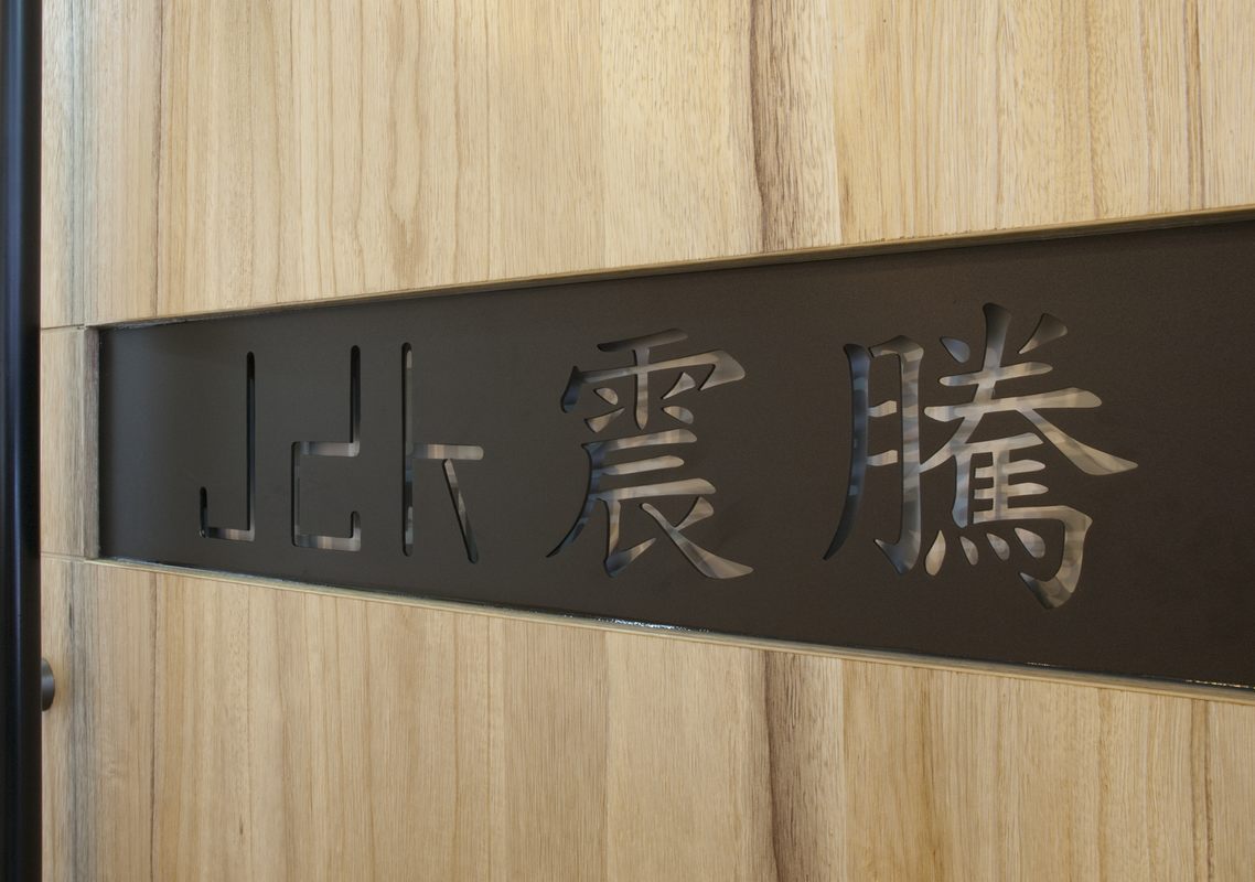 樂在設計 微工業感辦公室
