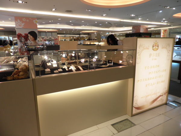 百貨珠寶店