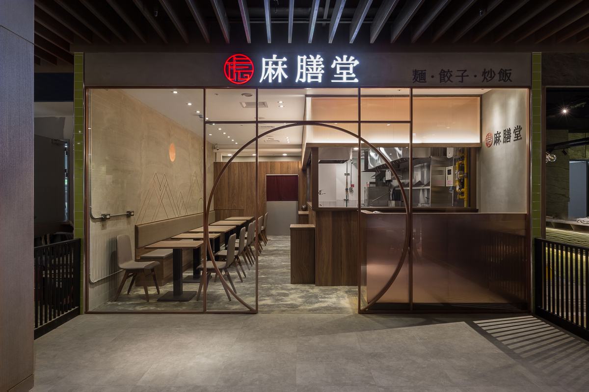 麻膳堂-舊宗店│東方風│20坪