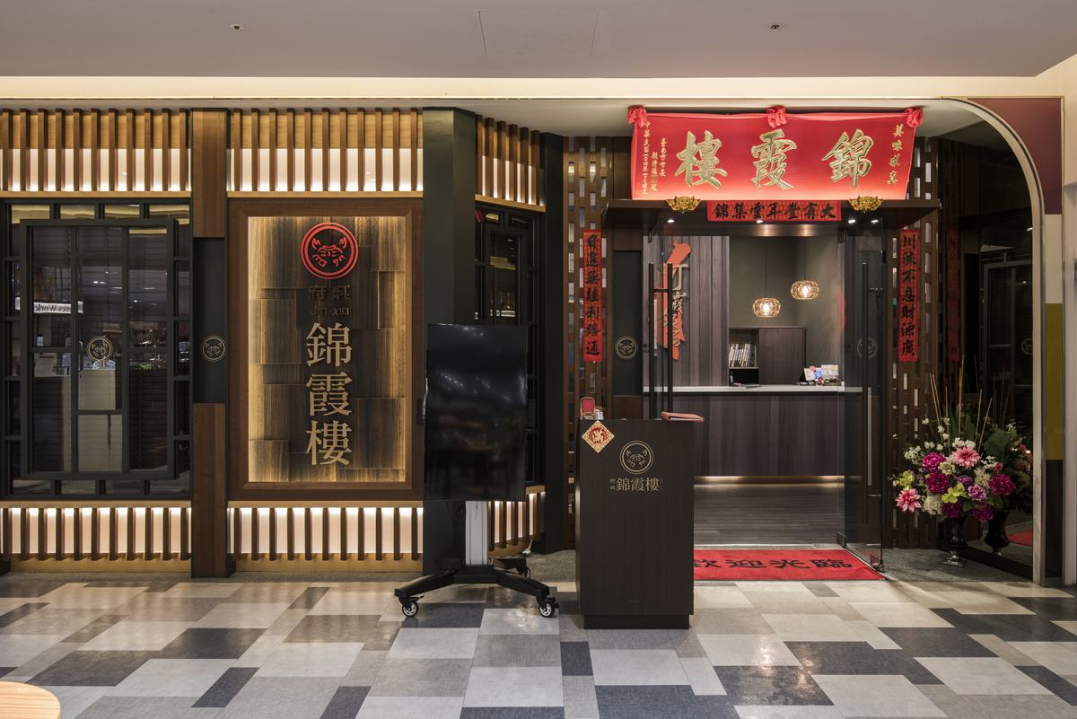府城老店│錦霞樓